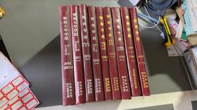 暨南大学学报 社会科学版 （季刊）哲学 1981年1-4期