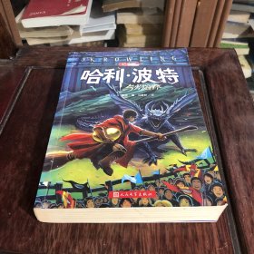 哈利波特与凤凰社
