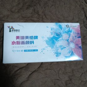 美琳美绘牌水粉画颜料，未开封