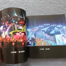 中华情 全球华语演唱会 正版现货