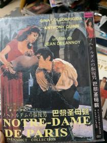 巴黎圣母院 DVD