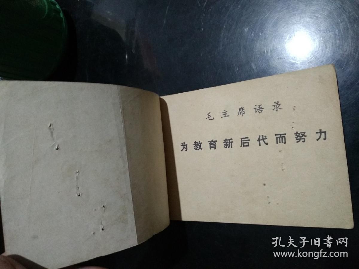 连环画 小管家