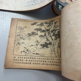 连环画。孔雀东南飞