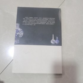 古瓷鉴定术语解析