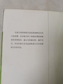 历史深处的忧虑