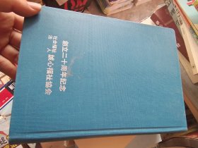 日本日文原版 逆引き広辞苑岩波书店辞典编集部编 岩波书店