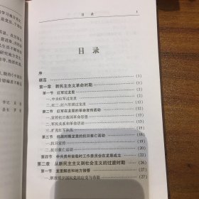 中国共产党龙里县历史（第一卷）1935—1978
