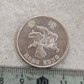 香港1997年1元