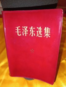 毛泽东选集一卷本（394号）