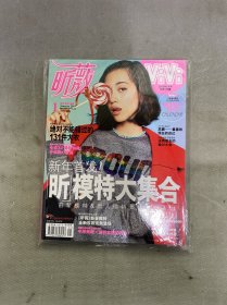 昕薇 2015年 1月號(hào)總第157期 昕模特大集合 絕對(duì)不能錯(cuò)過的131件大衣 雜志 有塑封
