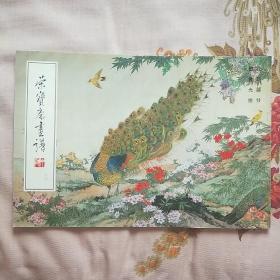 荣宝斋画谱88  花鸟部分  田世光  绘G4