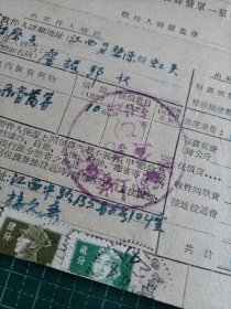 1956年上海至江西省婺源县北乡虹关察关国内包裹详情单一张，盖“上海处24”邮戳，邮电部上海邮局查讫章，贴工农兵普票半截。