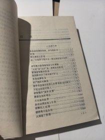 乔冠华 国际述评集