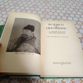 In search of old Peking 卢因森合著《寻找老北京》