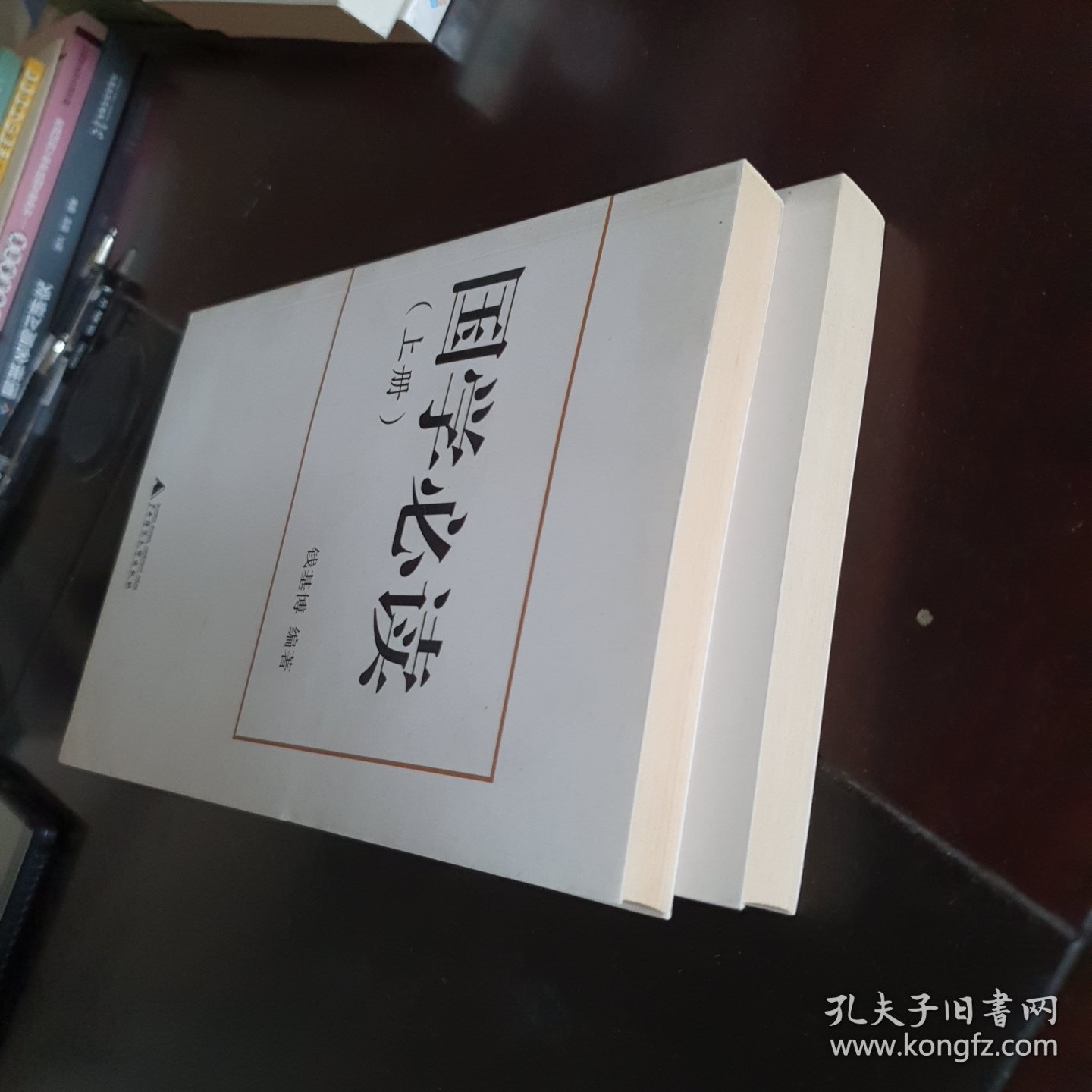 国学必读(上下册)