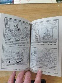 中国古典文学四大名著.三国演义绘画本