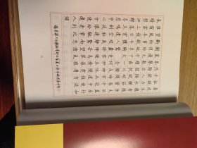 中国传统经典名篇系列：《老子道德经》楷书硬笔字帖