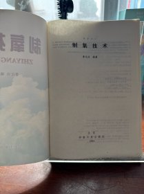 制氧技术