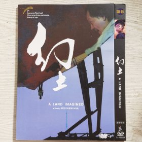 幻土（国语配音）DVD-9