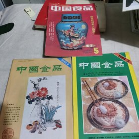 中国食品