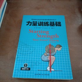 用5种杠铃动作极速发展身体实力：力量训练基础