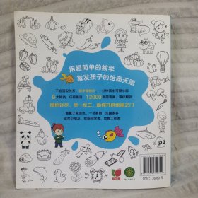 简笔画12000例 儿童简笔画大全儿童画入门 启蒙12000例 幼儿园一步一步动物人物儿童画画绘画教材手绘本美术 简易零基础入门自学