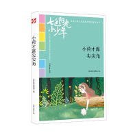 七色阳光小少年：小荷才露尖尖角