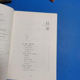别让不懂营养学害了你（最新修订版，一版一印）