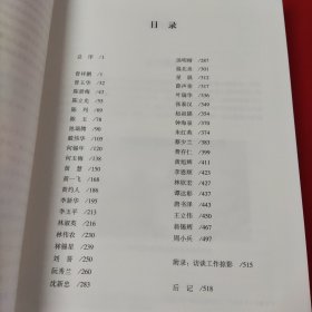 归侨口述史·暨南篇