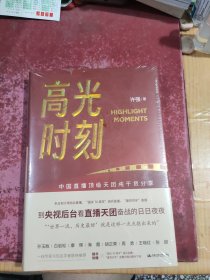高光时刻：重大活动电视直播全攻略