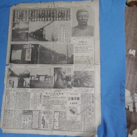 浙江日报：1952年，大红色报纸：中国起了火！孤本报纸。有折痕。