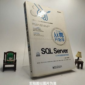 从零开始学SQLServer/C3-x4-