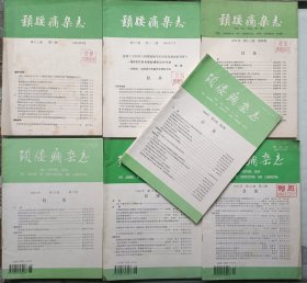 颈腰痛杂志
