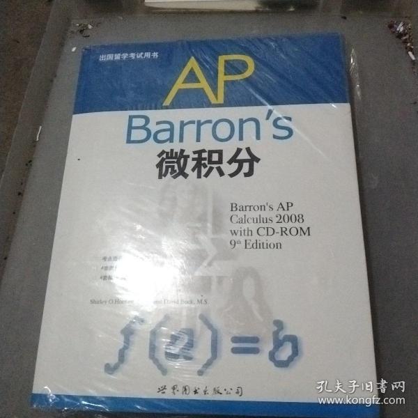 Barron's AP微积分（出国留学考试用书） 