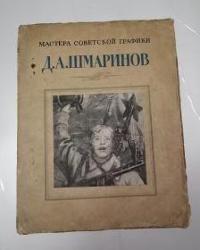 MACTEPA COBETCKОЙ ГPAФИKИ
ДAШMAPИHОB