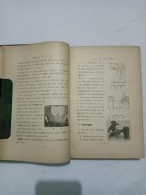 民国 商品学 精装 一版一印 该书为 ： 日文原版，保存品相好，书主要涉及吃、穿钢铁等基本商品外，其中一章专讲茶了的内容， 可借鉴，书内容也涉及许多战时的日本政策，据有史料价值，