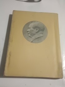 毛泽东选集 第三卷（1953年2月北京一版一印，真正意义上的一版一印，内页多有阅读痕迹和心得批注）