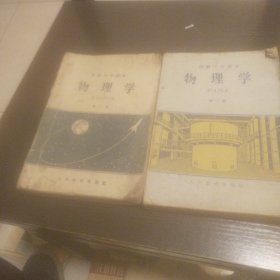 五十年代初级中学一三册