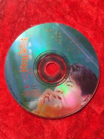 CD ： 孤星119（吴奇隆）（1996年江西金典音像引进首版）（裸碟，正版）