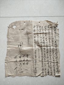【山西省屯留县】中华民国33年手写典契，中华民国34年手写典契，典契纸，中华民国35年手写典契2份【共5张】
