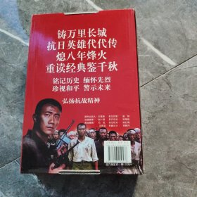 纪念抗日战争胜利70周年电影连环画系列：中华抗日篇（套装共6册）
