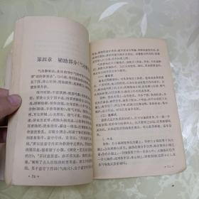 柳柏春吐纳导引气功疗法。