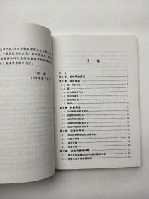 变结构耗散网络——配电网自动化新算法