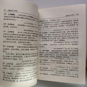 明实录北京史料(一二)