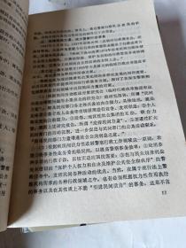 世界警察史之二、三、四（现代日本警察、英国警察、打击犯罪的三十年）3本合售