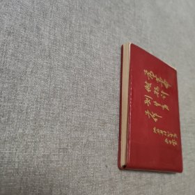 计划生育宣传笔记本（横64开）