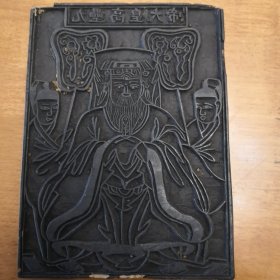 木刻印板，古代印刷术的雕版木刻，图案雕刻的不错。