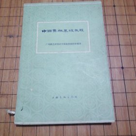 中国象棋基础教程