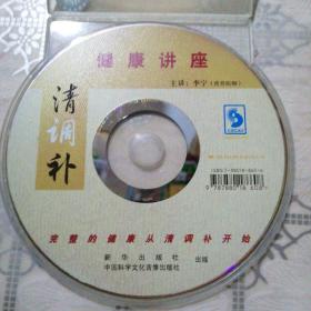 健康讲座 VCD