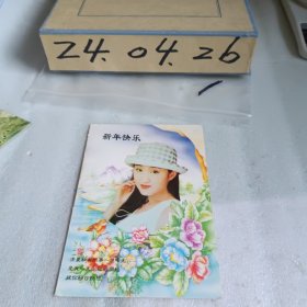 明星贺卡1-17杨钰莹